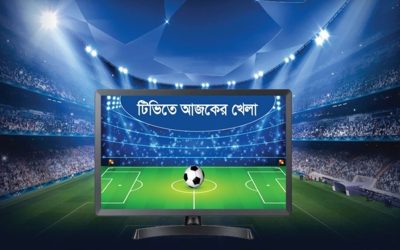 আজকের খেলা: ১৯ ফেব্রুয়ারি ২০২৫