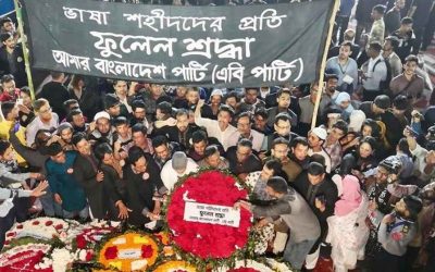 শহীদ মিনারে ভাষা শহিদদের প্রতি এবি পার্টির শ্রদ্ধা